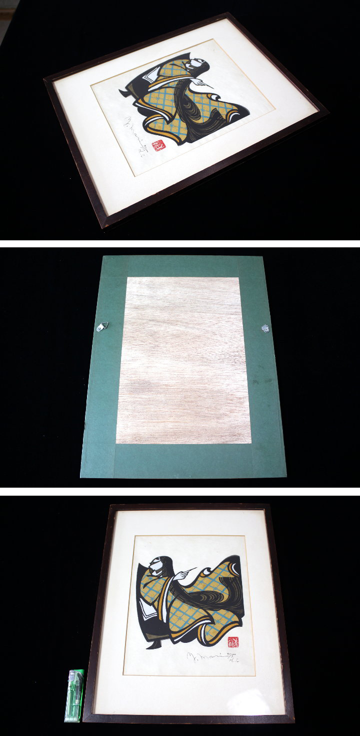 森義利 非売品 セリグラフィ 紫式部 1975作 最終値下げ 木版画 木